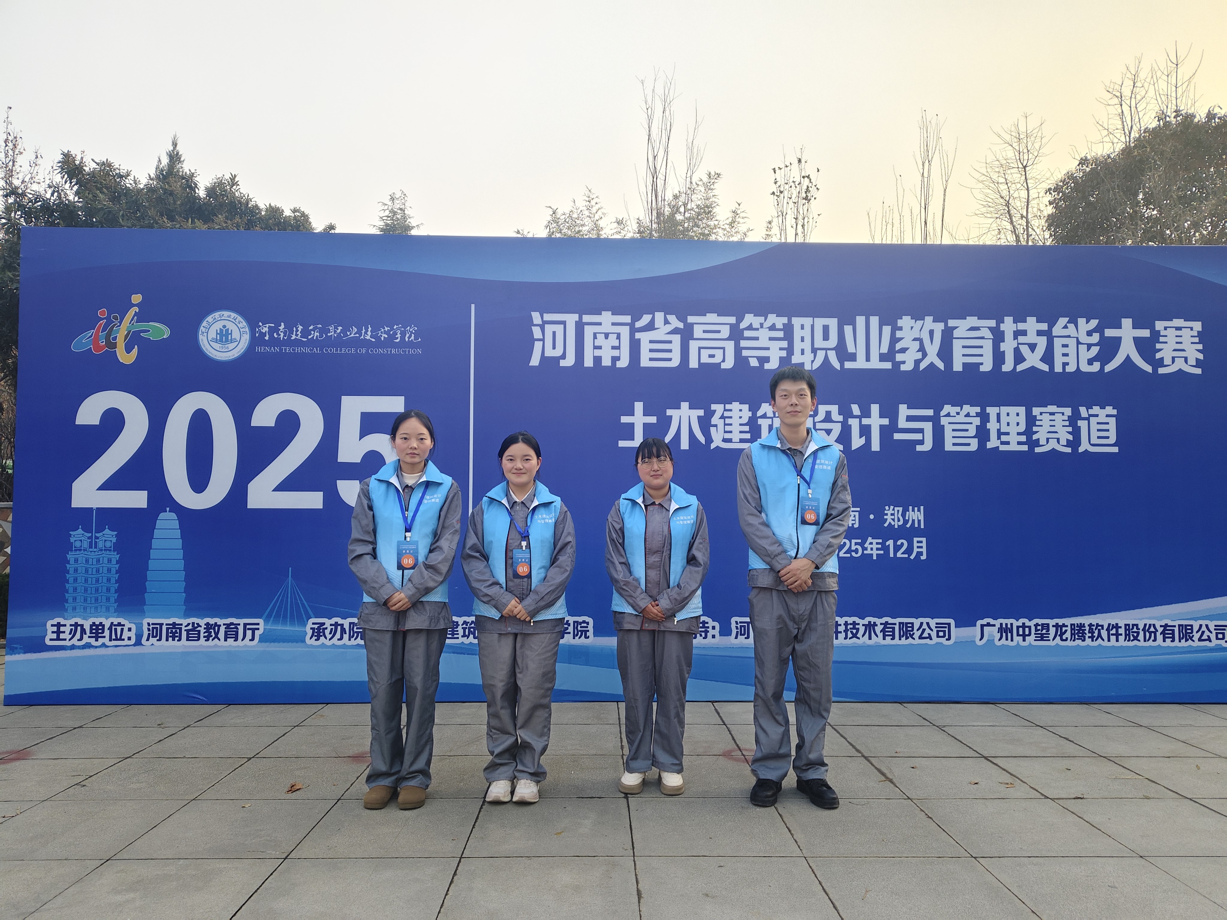 建筑工程学院荣获2025年河南省高职技能大赛土木建筑设计与管理赛道三等奖-漯河职业技术学院建筑工程学院